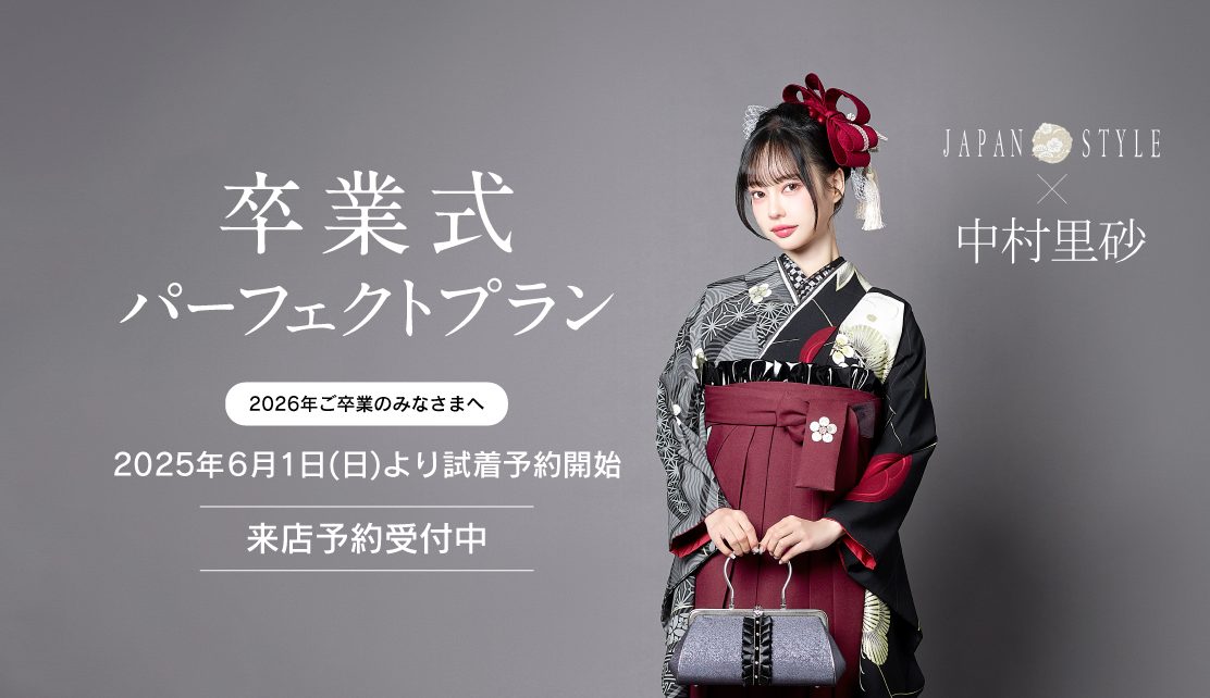 卒業式パーフェクトプラン