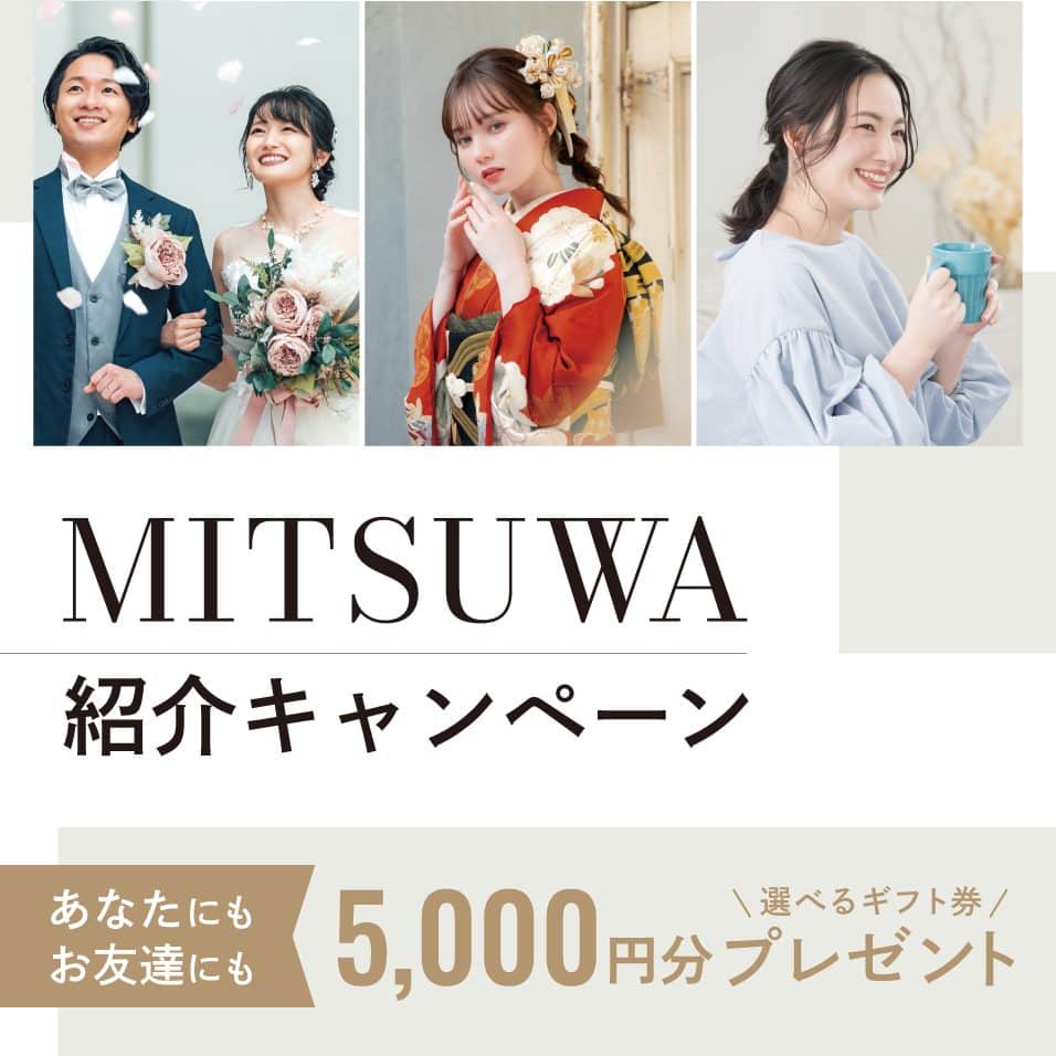 https://www.mitsuwa-br.co.jp/_wp/wp-content/uploads/2025/10/info_banner.jpg
