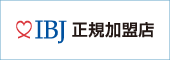  婚活サロン Trois rouesは「IBJ」「IBJ正規加盟店」（IBJ）正規加盟店です